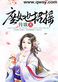 免费手机观看招摇,免费手机观看，解锁奇幻仙侠世界