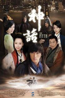 神话21在线观看免费,穿越时空的奇幻之旅，免费在线观看，尽享神话魅力