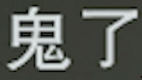 大头相图片明星,从大头相看明星真容