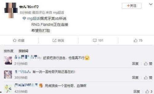 友哥体育爆料最新消息