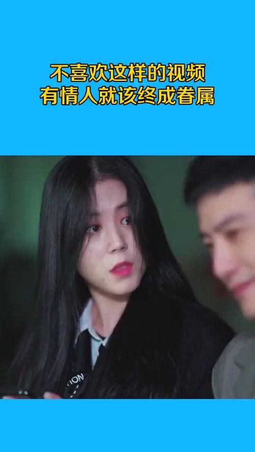 有情人视频,视频记录甜蜜瞬间