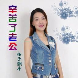 老公辛苦了试听,家的温暖——致敬辛勤的老公