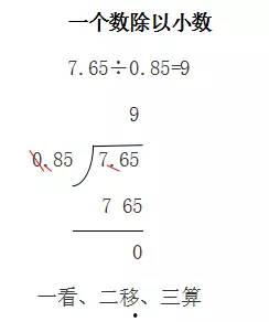 小学数学试讲视频,趣味教学，激发学生数学兴趣