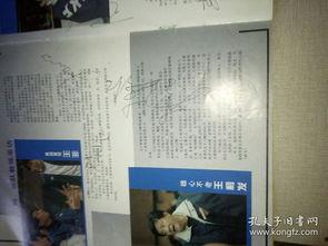 明星纪念册怎么,明星纪念册中的璀璨瞬间