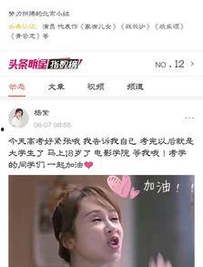 2017明星高考图片,星光熠熠，青春追梦