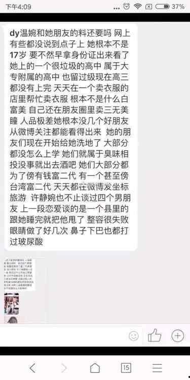 吃瓜爆料抖音网红闺蜜