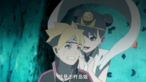 博人传免费观看75