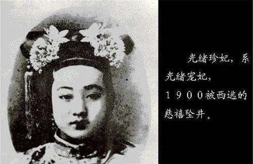 珍妃老公,揭秘光绪皇帝宠妃的神秘人生