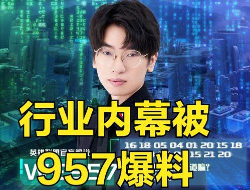 内幕爆料最新,内幕爆料揭示行业黑幕，真相令人震惊！