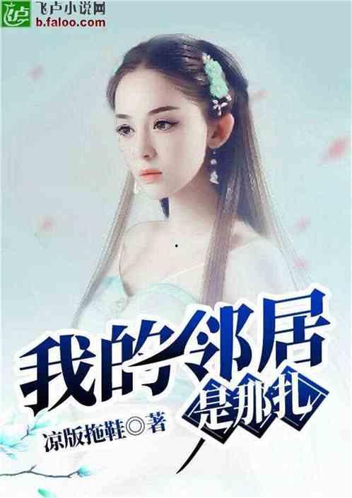 我与我邻居的丝袜小说,丝袜下的秘密世界