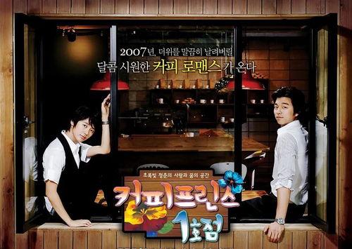 咖啡王子1号店在线观看,浪漫邂逅，甜蜜烘焙时光