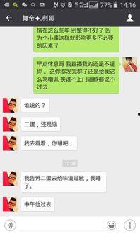 6哥聊天记录爆料微信视频,微信视频爆料背后的惊人真相