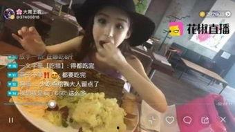 袁瑞彤吃牛鞭视频,勇敢尝试引发网友热议