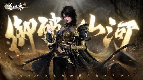 逆水寒祥瑞最新爆料手游,江湖风云再起，指尖江湖等你来战！