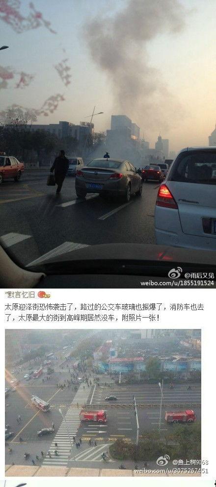 山西爆料新闻事件最新,揭秘某重大事件背后真相