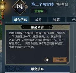 逆水寒最新头像爆料,古风韵味再升级！