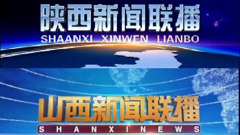 陕西卫视在线直播观看,精彩瞬间尽收眼底