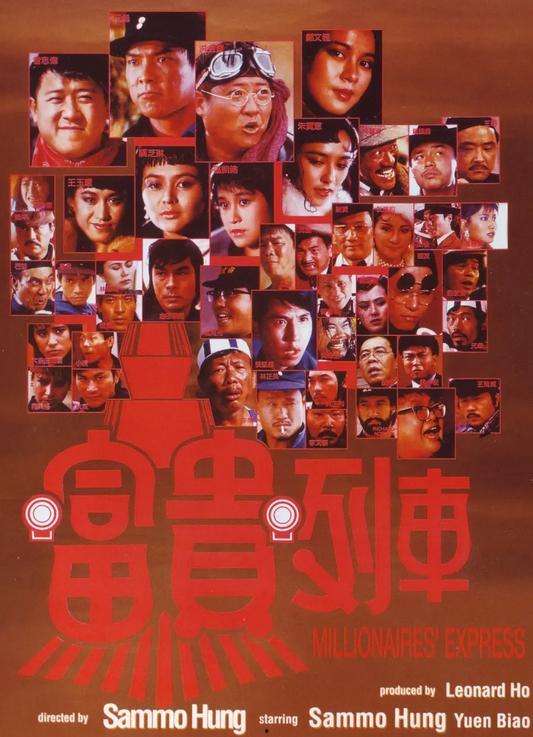 电影富贵列车免费观看