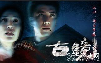 古镜电视剧在线观看,穿越时空的神秘之旅